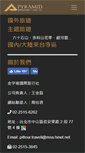 Mobile Screenshot of pittour.com.tw